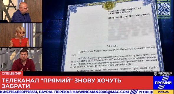 «Прямий» заявляє про чергову спробу відібрати телеканал