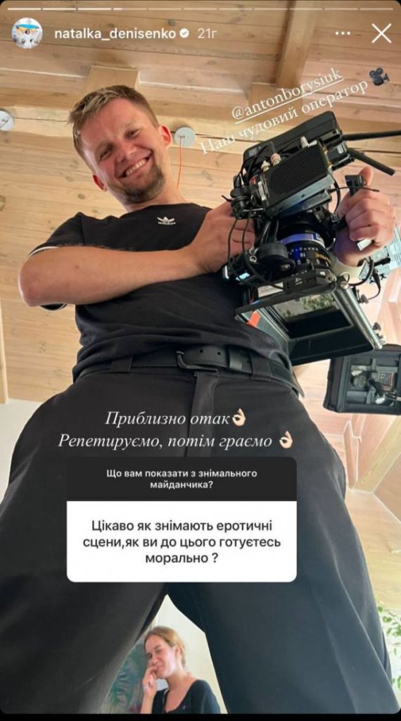 Наталка Денисенко розказала, як у кіно знімають еротичні сцени