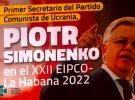 СБУ повідомила про підозру екслідеру комуністів