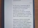 СБУ задержала российского информатора, который "охотился" за позициями украинской артиллерии под Авдеевкой