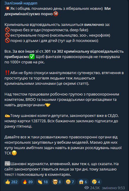 В Україні пропонують легалізувати порнографію