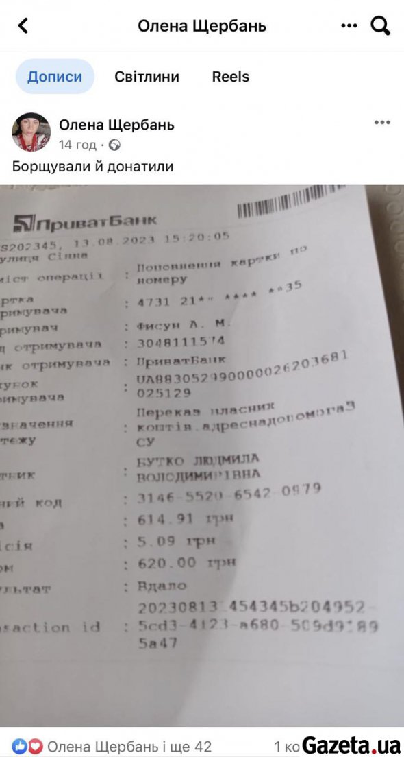 Організаторка фестивалю борщу Олена Щербань прозвітувалася на своїй сторінці про допомогу ЗСУ, зібрану на її заході, чеком про перерахування коштів, здійснене пенсіонеркою Людмилою Бутко