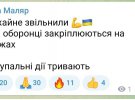 ВСУ освободили Урожайное в Донецкой области