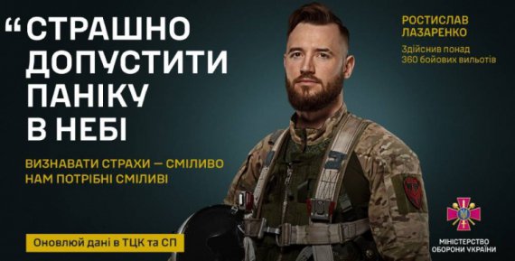 В кампании приняли участие украинские воины