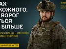 В кампании приняли участие украинские воины