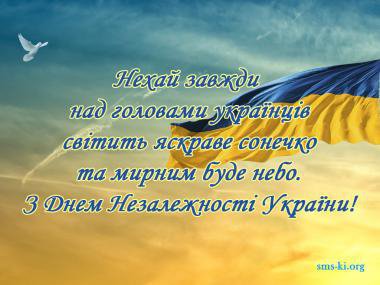 С Днем Независимости Украины: самые трогательные открытки и поздравления