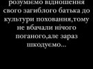 Две сестры в Киеве танцевали на могилах защитников