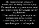 Дві сестри у Києві танцювали на могилах захисників