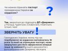 Міністерство внутрішніх справ відповіло на запитання щодо отримання за кордоном паспорта громадянина України чи закордонного паспорта