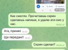 СБУ задержала агента РФ