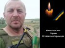 Командир стрілецького відділення із військової частини А7081  Микола Бровчук був родом із Закарпаття