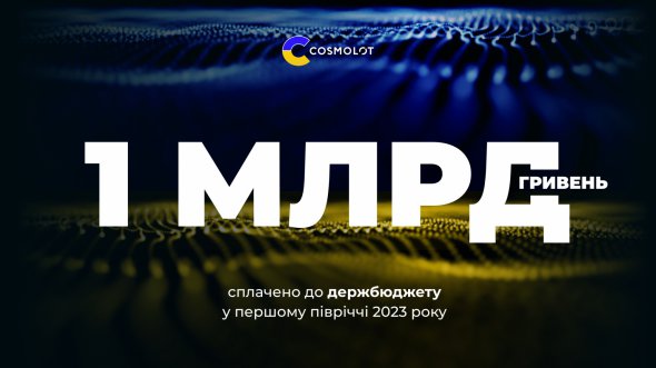 Cosmolot остается одним из весомых налогоплательщиков среди онлайн-казино