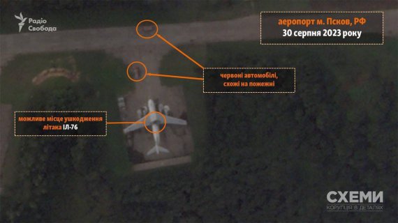 "Схеми" поділилися першими супутниковими знімки після атаки українських безпілотників на аеродрому поблизу Пскова