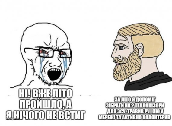 Найкращі меми про початок осені