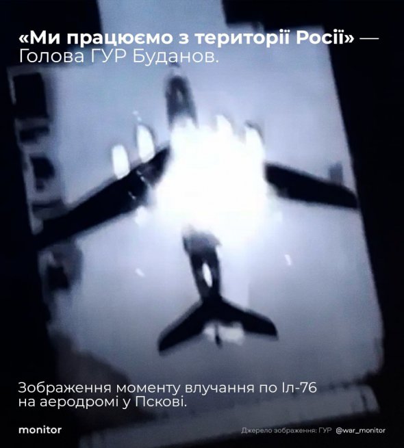 Знімок екрану з інфрачервоної камери одного з дронів, використаних в атаці