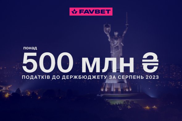 Развивая деятельность в Украине, FAVBET одновременно увеличивает вовлеченность в благотворительные и социальные проекты. Фото: favbet.ua