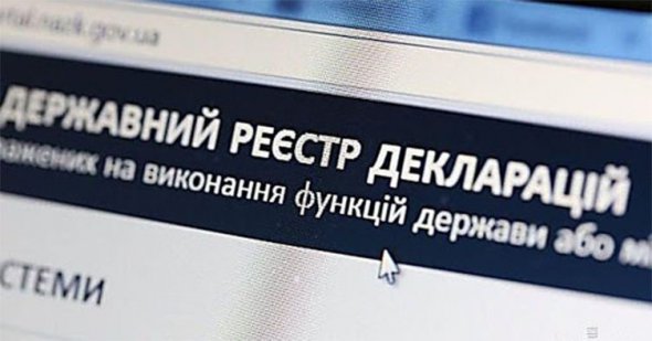 Декларування вводилося зі скрипом – у 2016 році закон ухвалювали двічі
