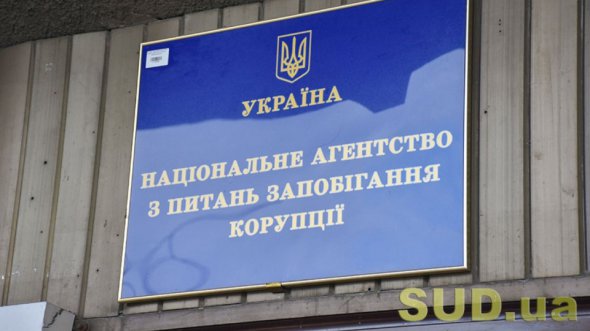 Перевіркою декларацій займається НАЗК