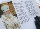 СБУ разоблачила на Закарпатье настоятеля РПЦ в Украине, который оказался кумом Оксаны Марченко