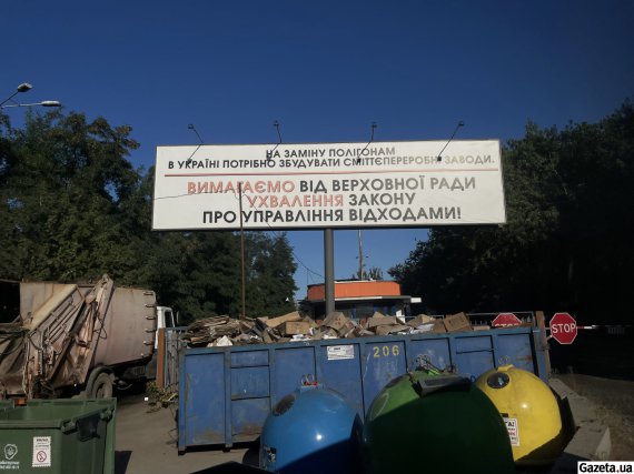 Полігон відкрили у 1986 році. Сюди звозять сміття близько 10% жителів країни