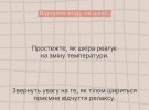 Всеукраїнська програма ментального здоров'я "Ти як?" розповіла про самозаспокоєння за допомогою душу