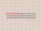 Всеукраїнська програма ментального здоров'я "Ти як?" розповіла про самозаспокоєння за допомогою душу