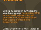У Севастополі підбили ВДК "Мінськ"
