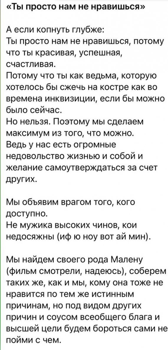 Софію Стужук вигнали з спортивного заходу в Польщі 