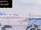 ГУР показало фото з аеродрому у Московській області РФ