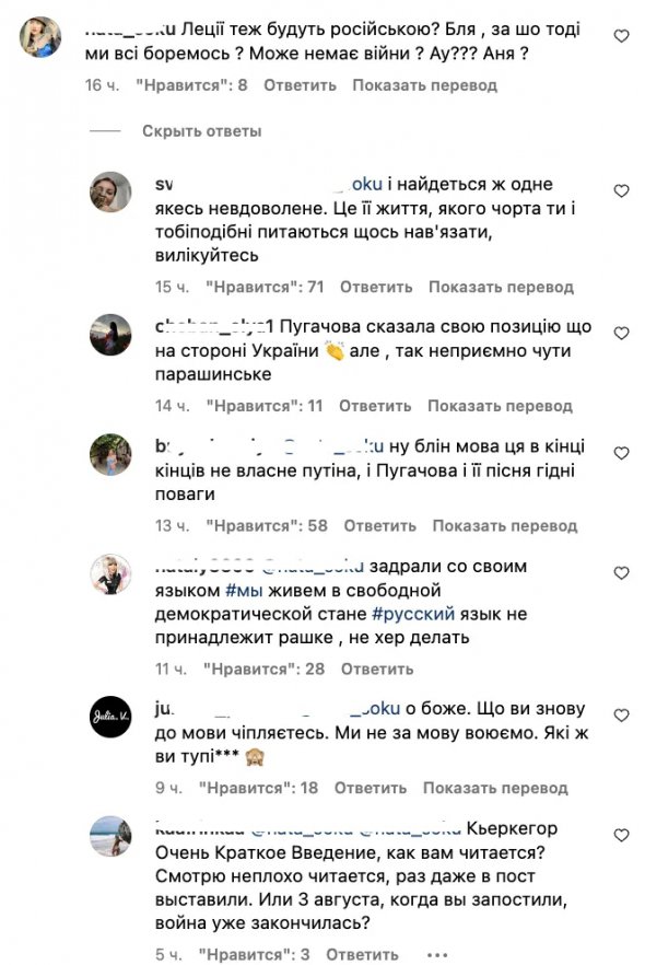 У коментарях українці почали захищати блогерку 