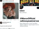 Maruv начали благодарить за "финансовую помощь ВСУ"