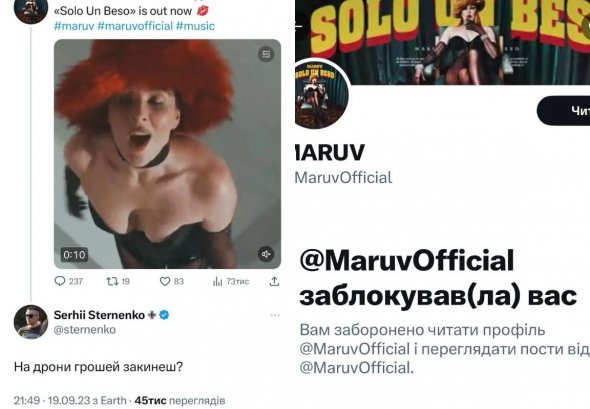 Maruv почали дякувати за "фінансову допомогу ЗСУ"