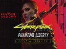 26 сентября вышло дополнение игры под названием Phantom Liberty