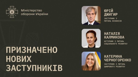 Міністр оборони Рустем Умєров опублікував фото заступників