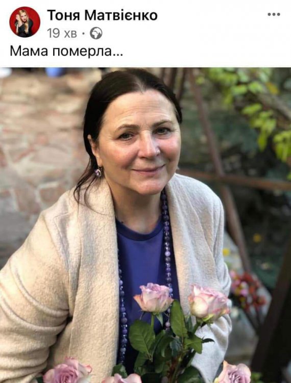 Нина Матвиенко скончалась