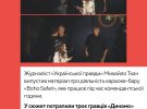 Трьох футболістів "Динамо" помітили у нічному клубі під час комендантської години