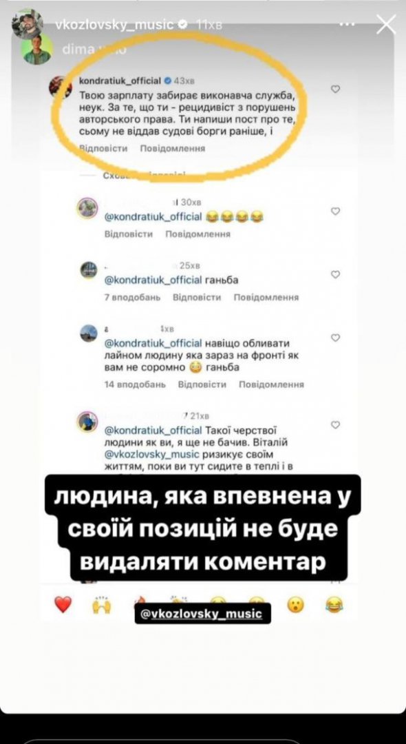 Свой комментарий продюсер удалил, но пользователь по имени Дмитрий успел сделать скриншот