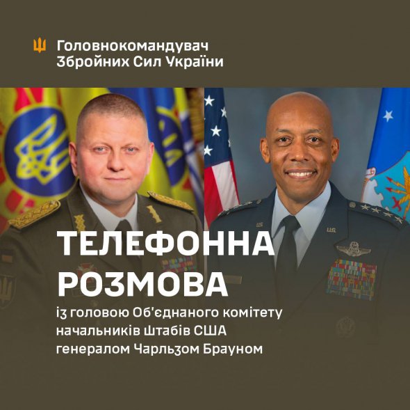 Головнокомандувач ЗСУ Валерій Залужний провів телефонну розмову з головою Об’єднаного комітету начальників штабів США Чарльзом Брауном