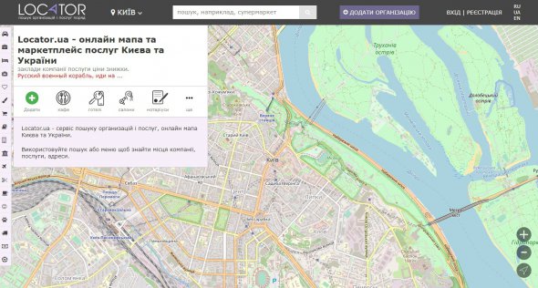 Маркетплейс послуг Locator.ua