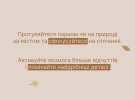 Програма ментального здоров'я "Ти як?" розповіла, як долати стрес