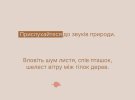 Програма ментального здоров'я "Ти як?" розповіла, як долати стрес