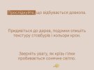 Програма ментального здоров'я "Ти як?" розповіла, як долати стрес