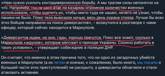 У Маріуполі за тиждень знищили та отруїли десятки окупантів