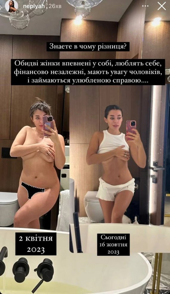 Анна Неплях схудла на 12 кг за півроку