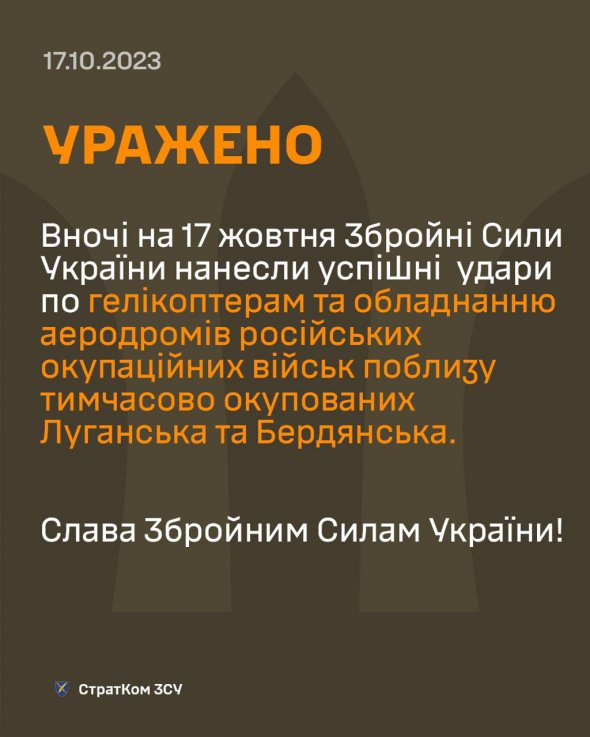 ЗСУ завдали ударів по ворожих аеродромах