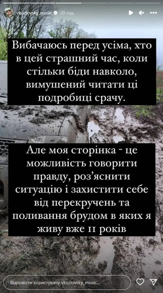 Віталій Козловський прокоментував звинувачення Кондратюка у брехні 