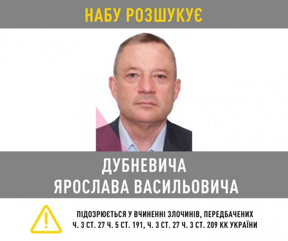 Ярослав Дубневич обирався у Верховну Раду по округу у Львівській області