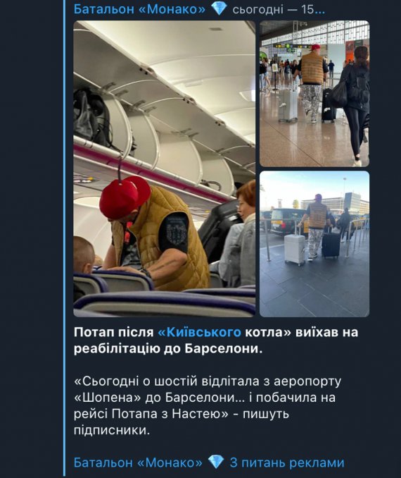 Потап засветился в аэропорту Барселоны