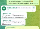 Евгения Эмеральд показала угрозы от бывшего мужа