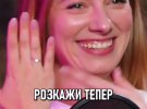 Дар'я Петрожицька виходить заміж